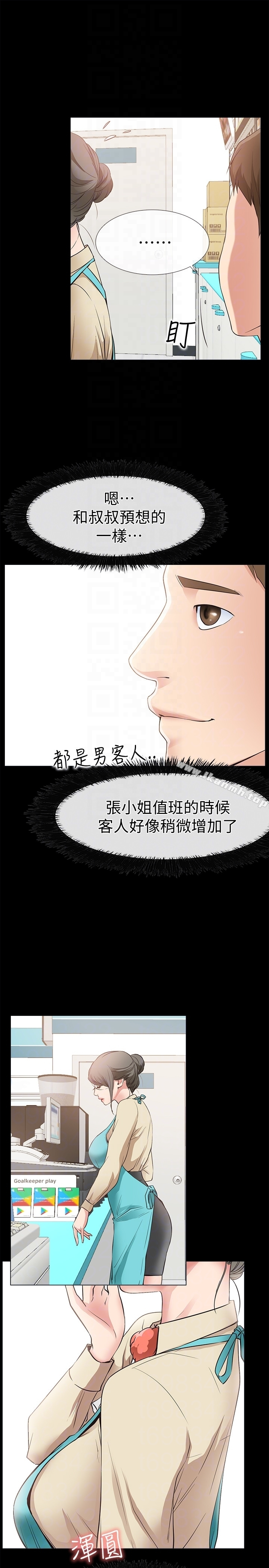 爱情店到店 - 第17话-我也想要体验舒服的感觉 - page 7