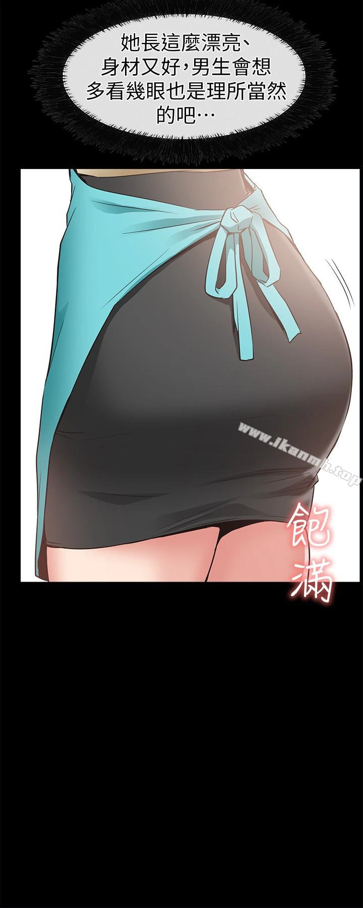 爱情店到店 - 第17话-我也想要体验舒服的感觉 - page 8