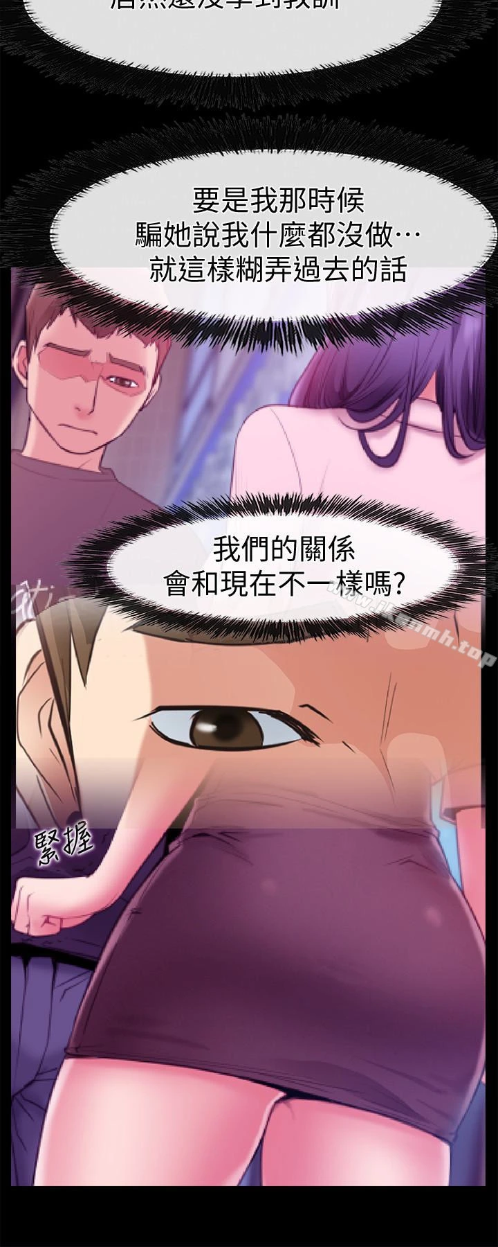 爱情店到店 - 第17话-我也想要体验舒服的感觉 - page 10