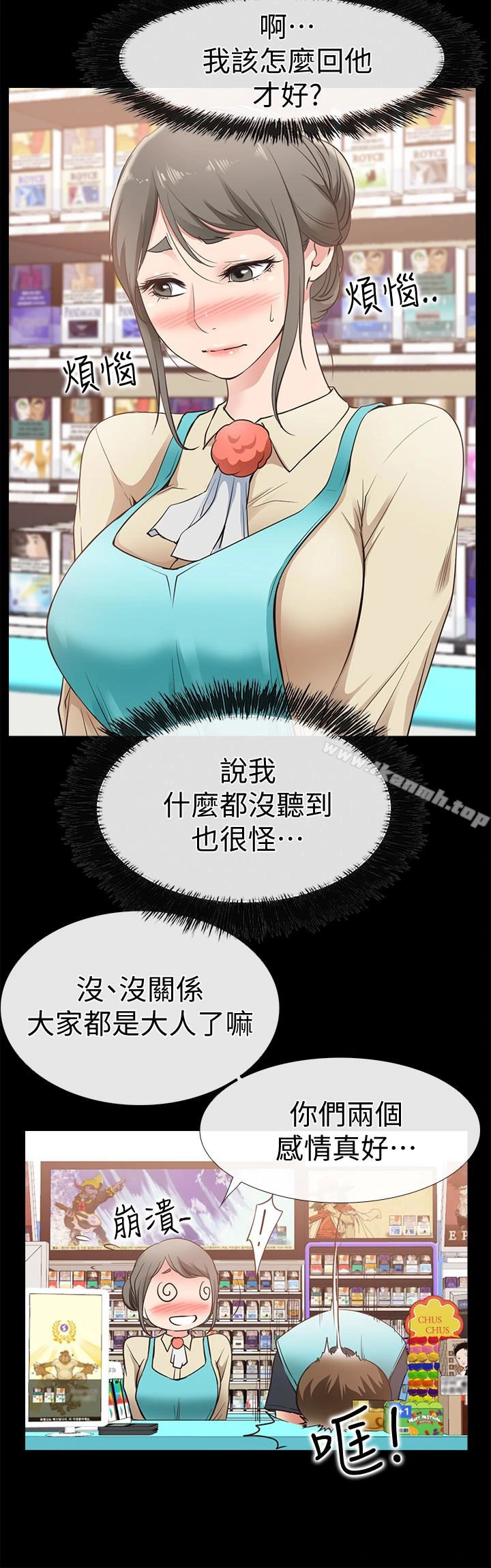 爱情店到店 - 第17话-我也想要体验舒服的感觉 - page 12
