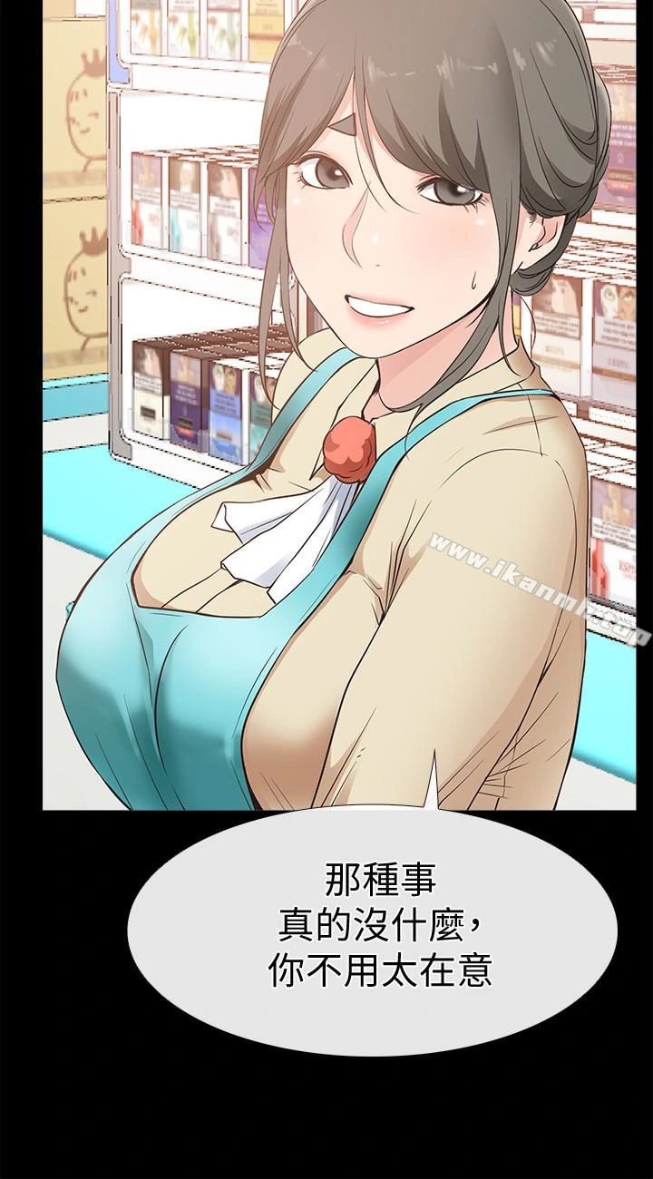 爱情店到店 - 第17话-我也想要体验舒服的感觉 - page 14