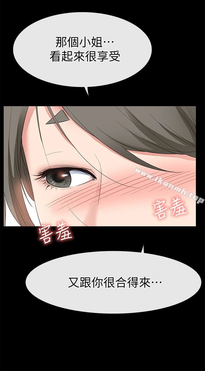 爱情店到店 - 第17话-我也想要体验舒服的感觉 - page 16