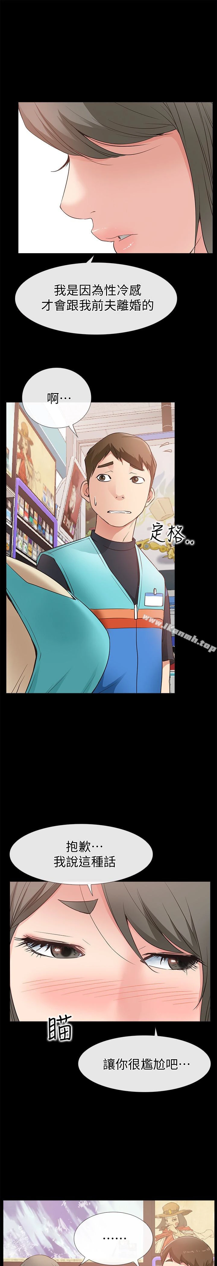 爱情店到店 - 第17话-我也想要体验舒服的感觉 - page 17