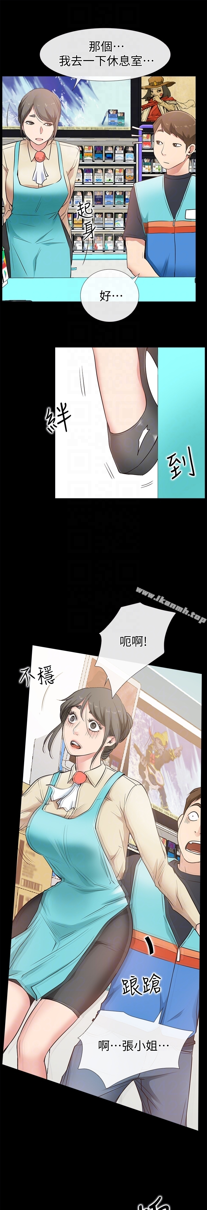 爱情店到店 - 第17话-我也想要体验舒服的感觉 - page 19