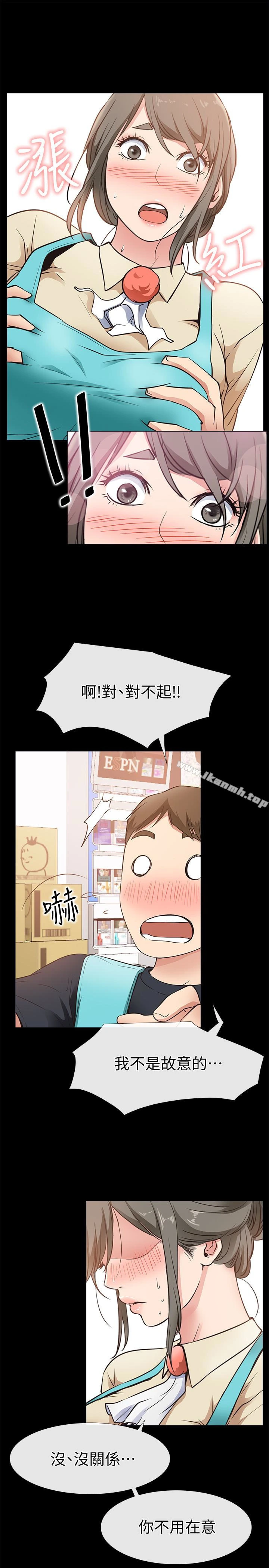 爱情店到店 - 第17话-我也想要体验舒服的感觉 - page 21