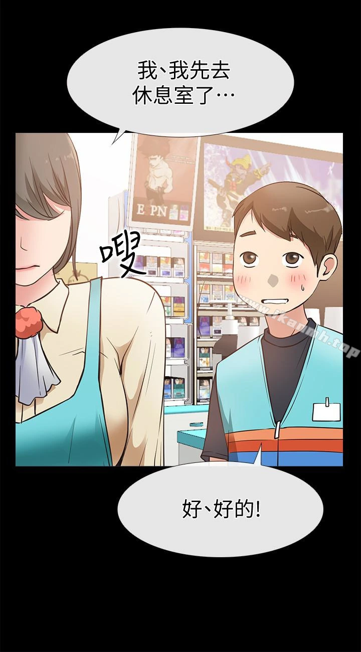 爱情店到店 - 第17话-我也想要体验舒服的感觉 - page 22