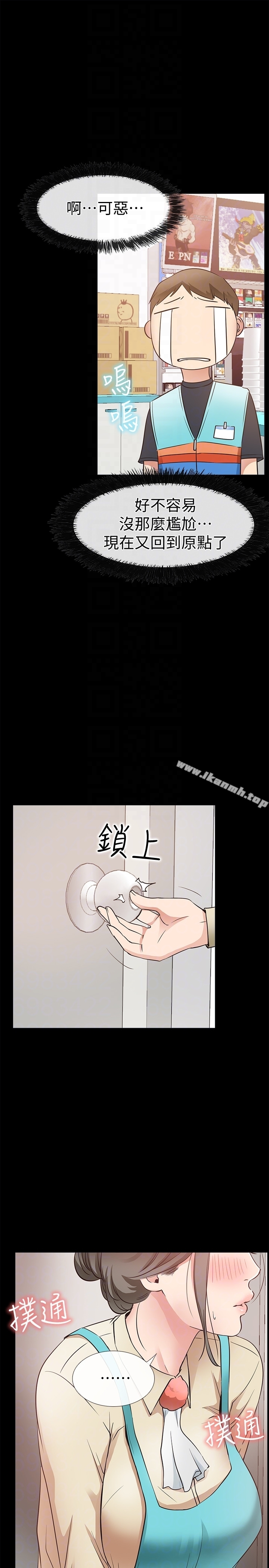 爱情店到店 - 第17话-我也想要体验舒服的感觉 - page 23