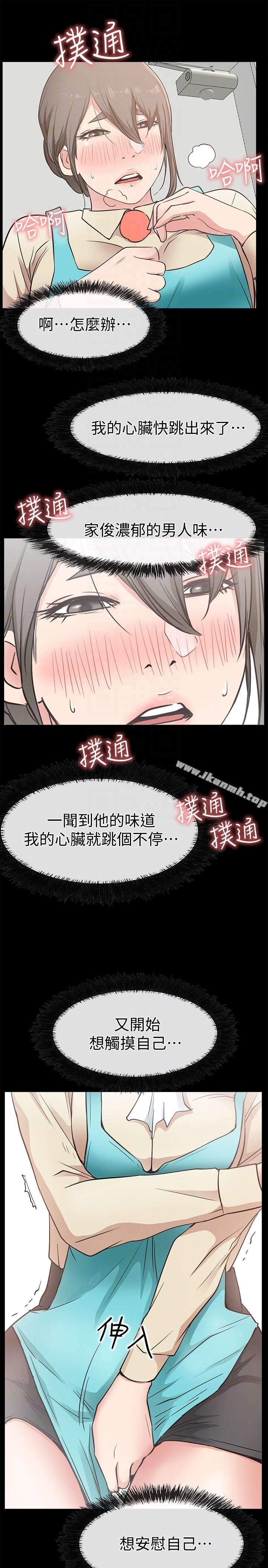 爱情店到店 - 第17话-我也想要体验舒服的感觉 - page 25