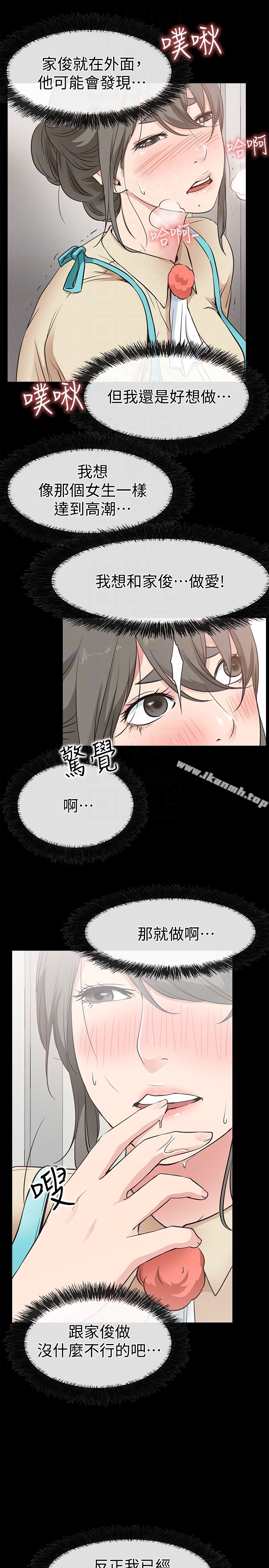 爱情店到店 - 第17话-我也想要体验舒服的感觉 - page 27