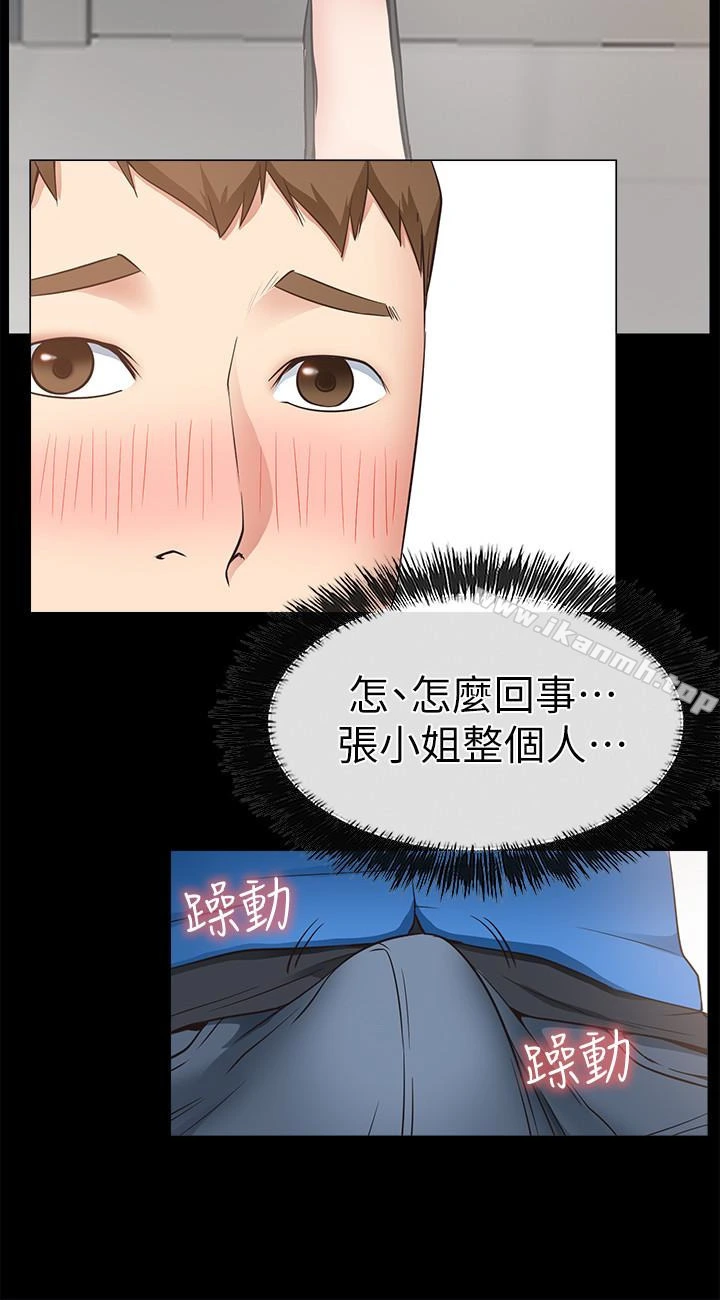 爱情店到店 - 第17话-我也想要体验舒服的感觉 - page 30