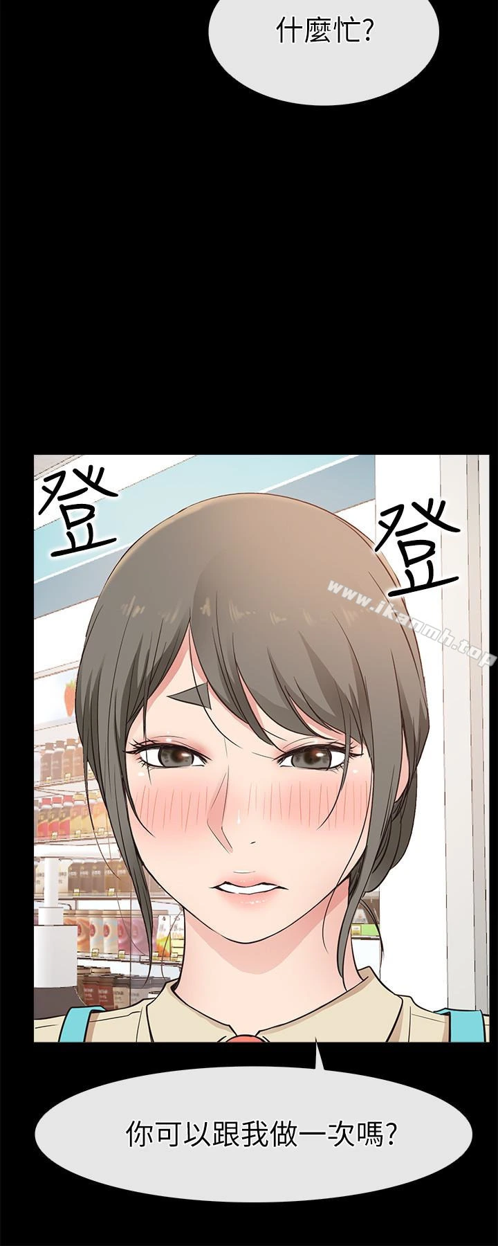 爱情店到店 - 第17话-我也想要体验舒服的感觉 - page 32