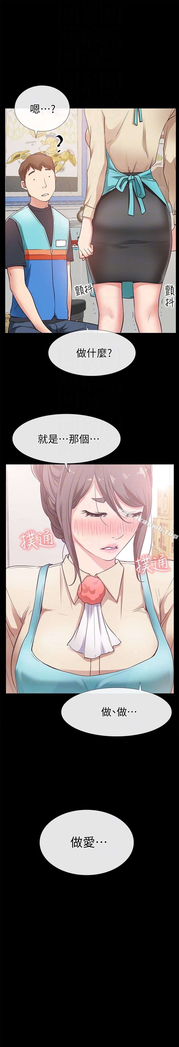 爱情店到店 - 第17话-我也想要体验舒服的感觉 - page 33