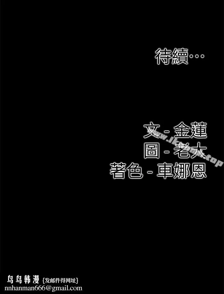 爱情店到店 - 第17话-我也想要体验舒服的感觉 - page 34