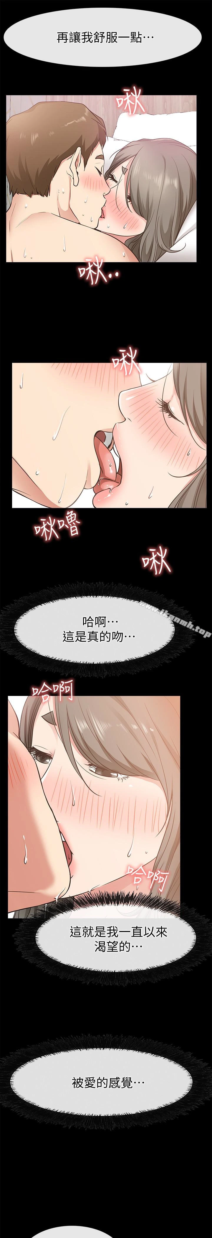 爱情店到店 - 第20话-纵情性爱的张淑芬 - page 9