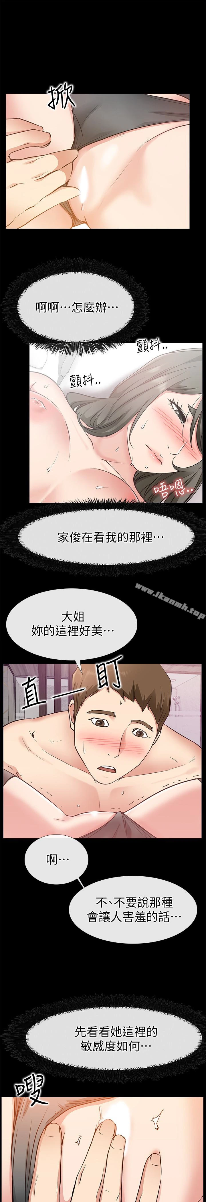 爱情店到店 - 第20话-纵情性爱的张淑芬 - page 13