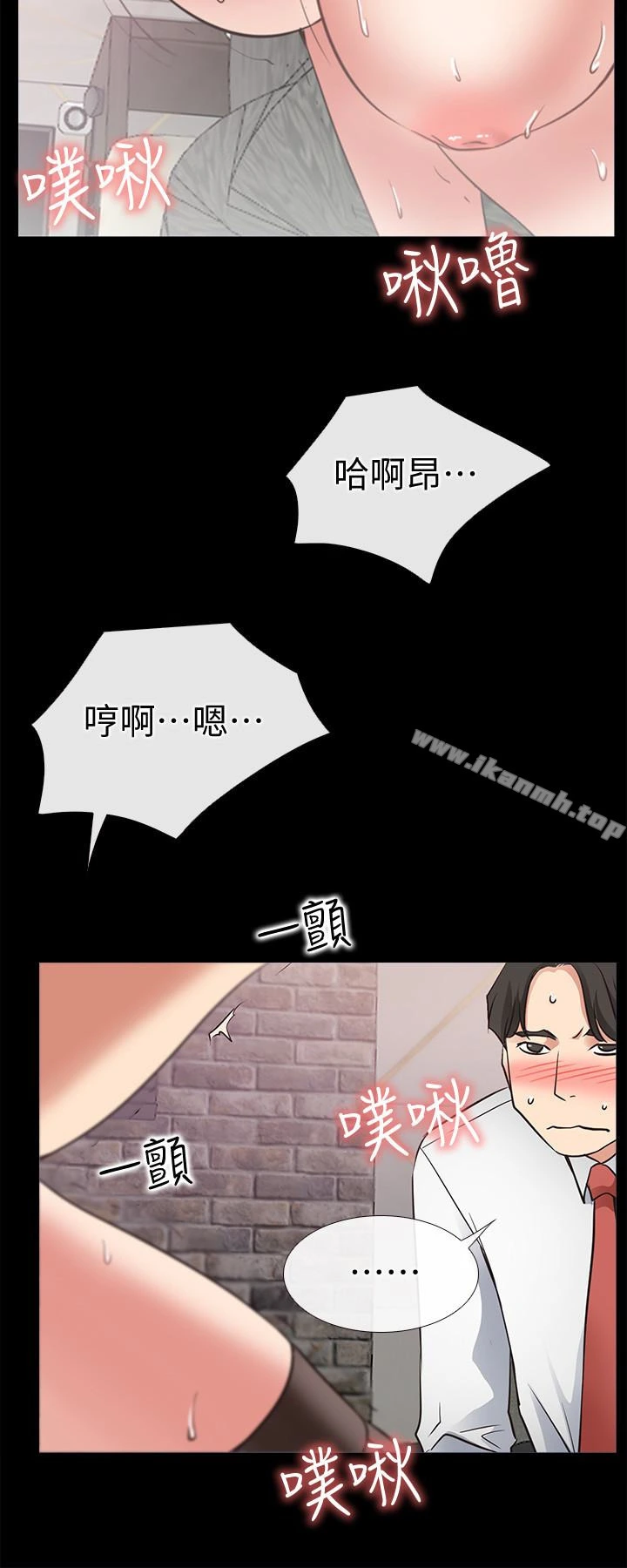 爱情店到店 - 第20话-纵情性爱的张淑芬 - page 18