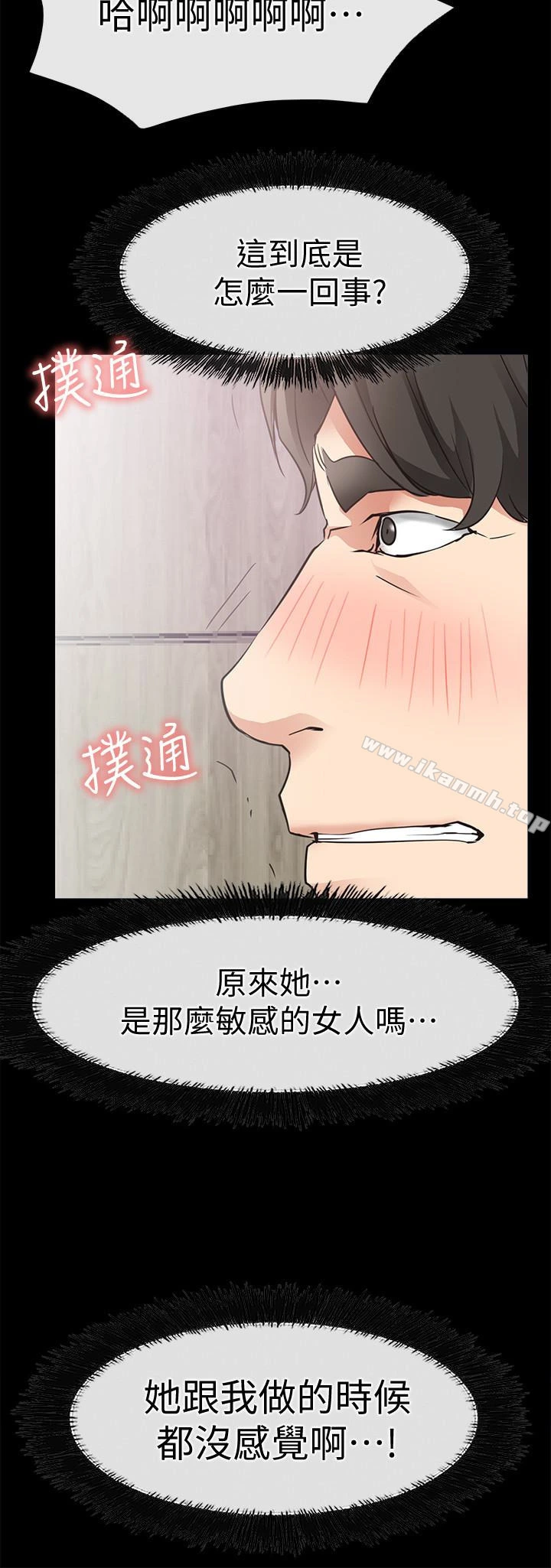爱情店到店 - 第20话-纵情性爱的张淑芬 - page 20