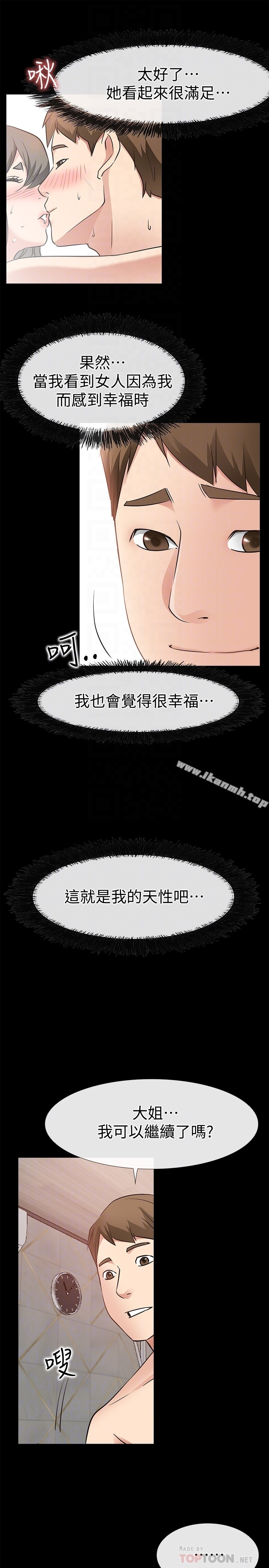 爱情店到店 - 第20话-纵情性爱的张淑芬 - page 23