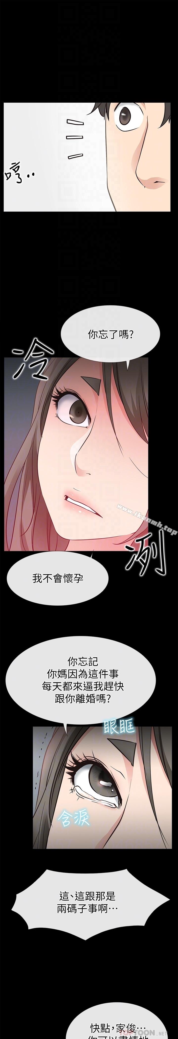 爱情店到店 - 第20话-纵情性爱的张淑芬 - page 27