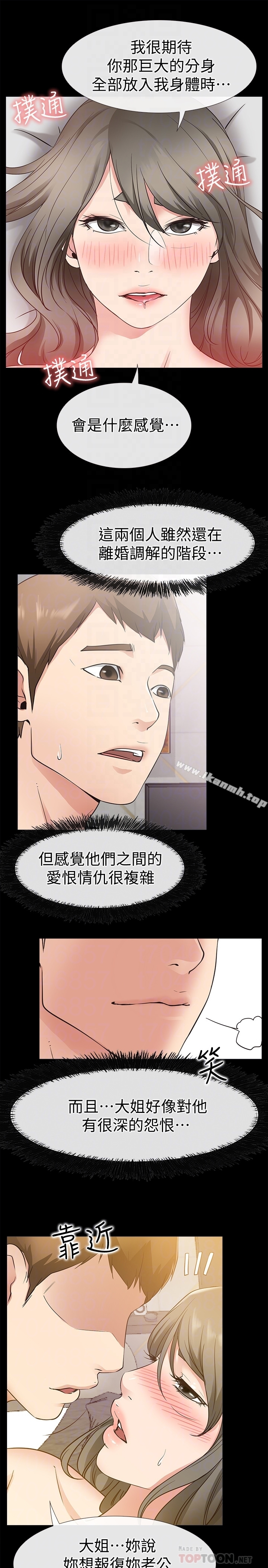 爱情店到店 - 第20话-纵情性爱的张淑芬 - page 29