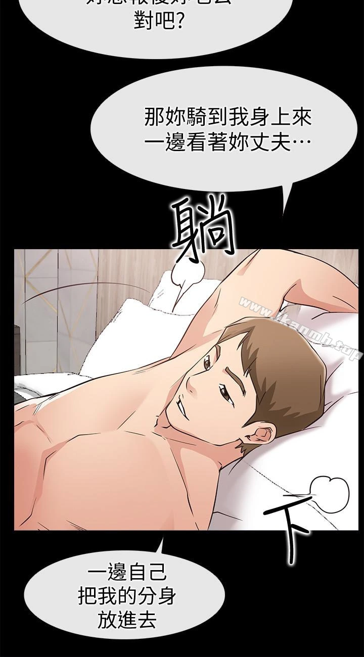爱情店到店 - 第20话-纵情性爱的张淑芬 - page 30