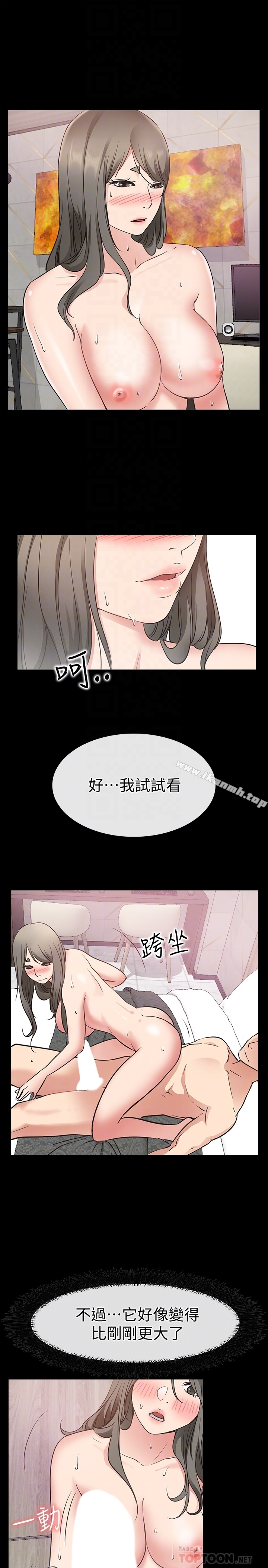 爱情店到店 - 第20话-纵情性爱的张淑芬 - page 31