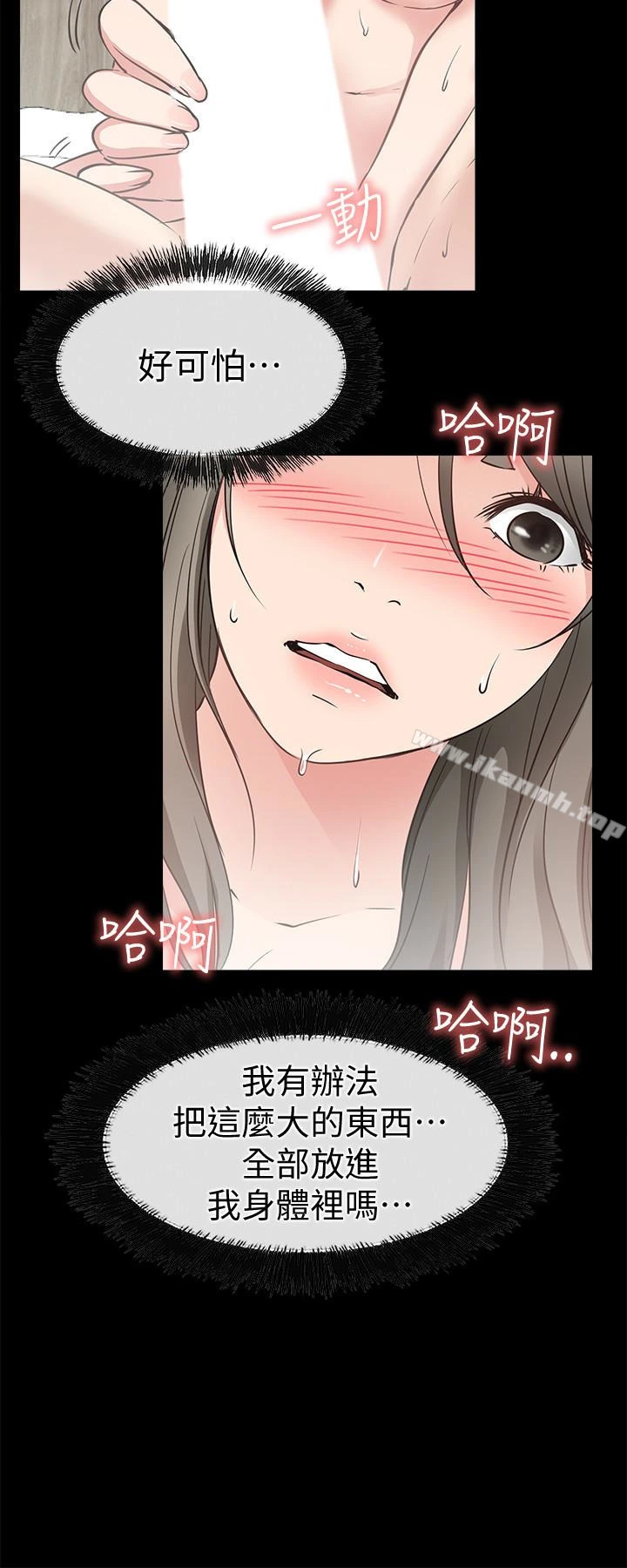 爱情店到店 - 第20话-纵情性爱的张淑芬 - page 32