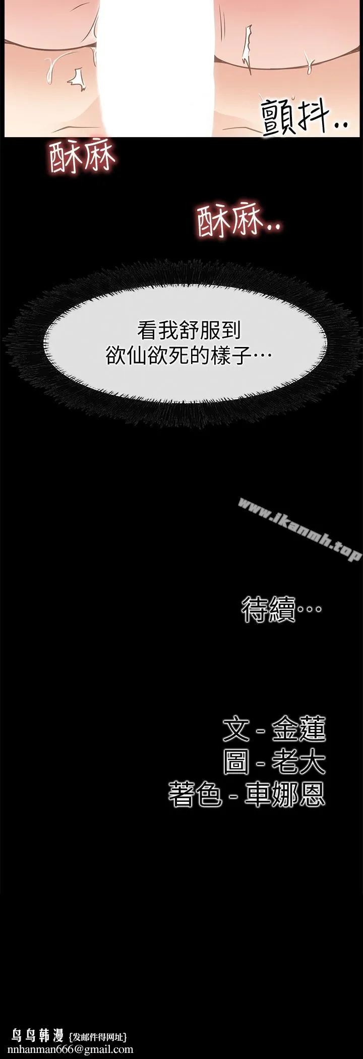 爱情店到店 - 第20话-纵情性爱的张淑芬 - page 36