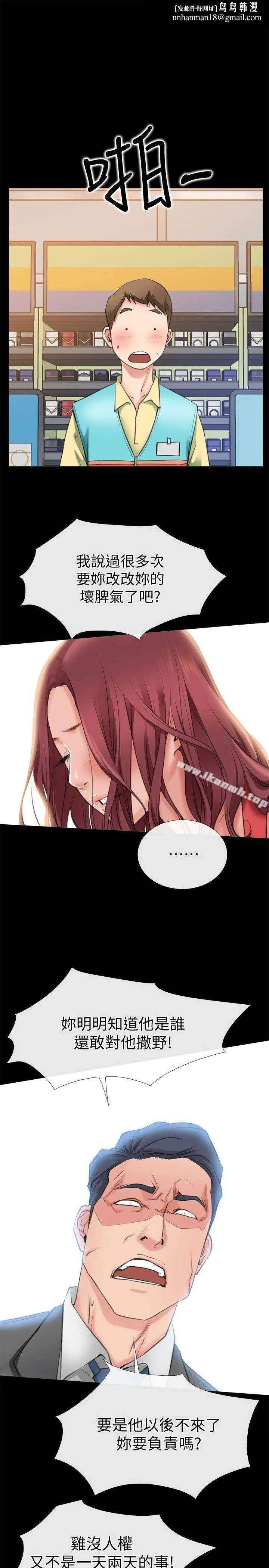爱情店到店 - 第3话-和新女友喝酒 - page 1