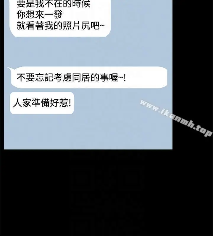 爱情店到店 - 第3话-和新女友喝酒 - page 11