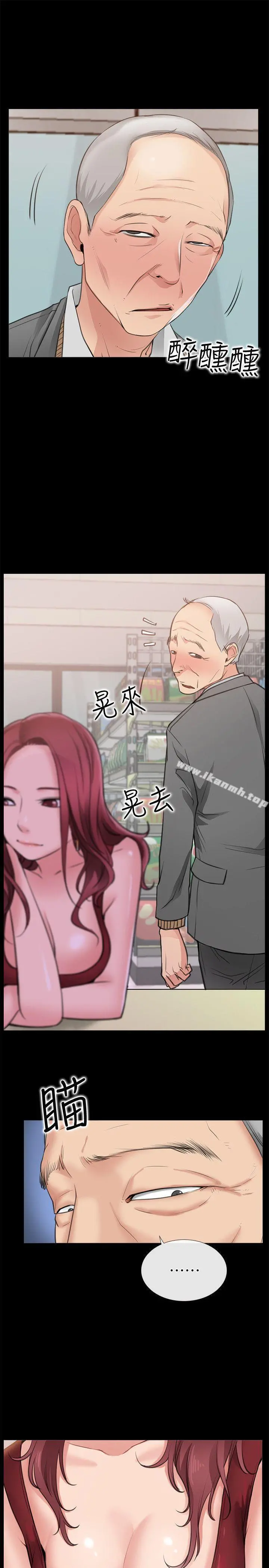 爱情店到店 - 第3话-和新女友喝酒 - page 18