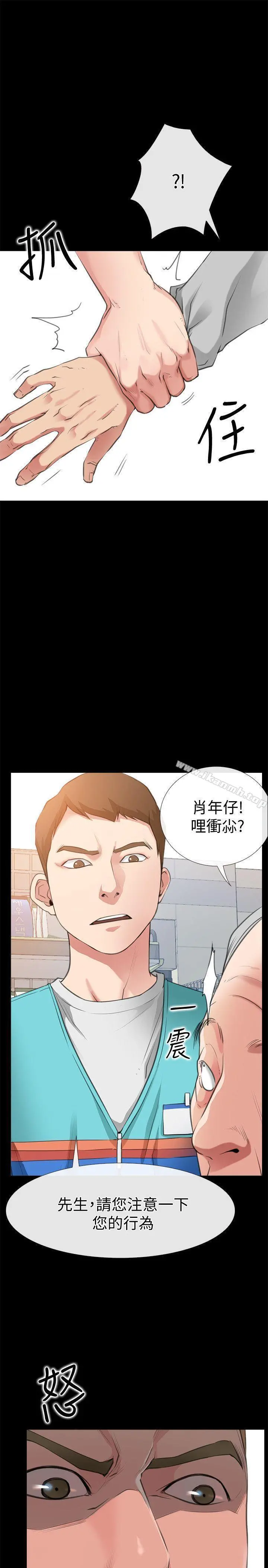爱情店到店 - 第3话-和新女友喝酒 - page 22