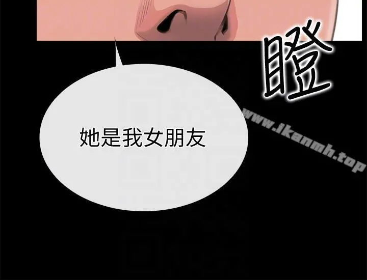 爱情店到店 - 第3话-和新女友喝酒 - page 23