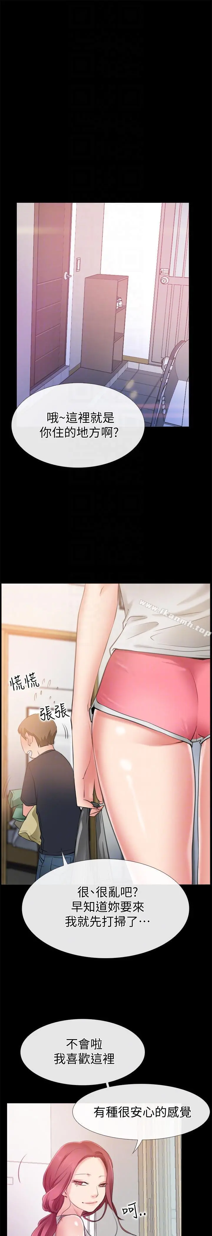 爱情店到店 - 第3话-和新女友喝酒 - page 31