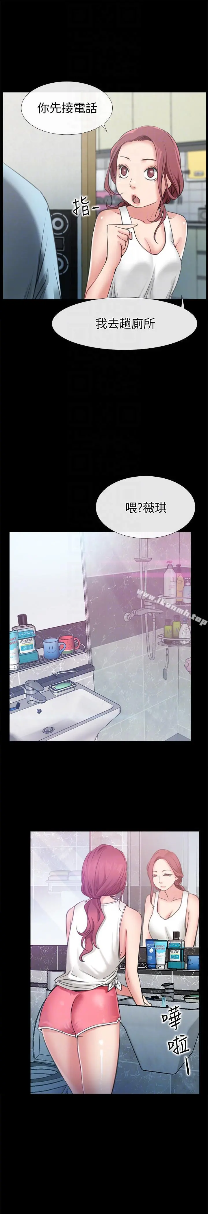 爱情店到店 - 第3话-和新女友喝酒 - page 35