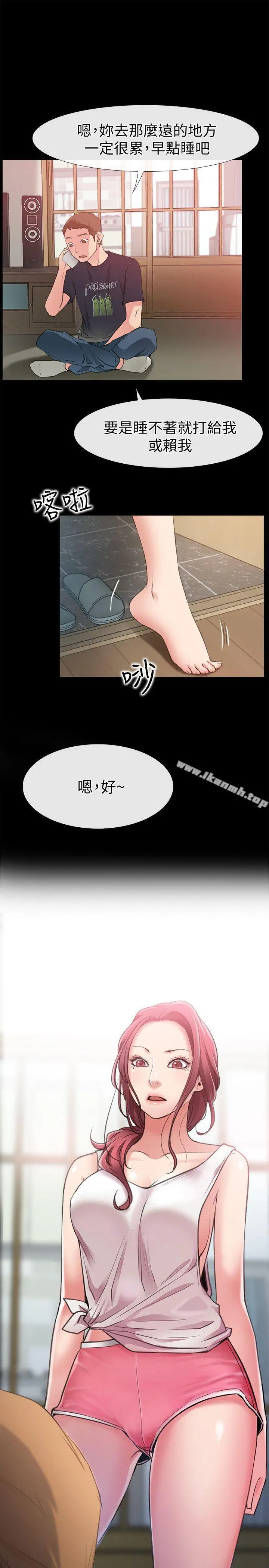 爱情店到店 - 第3话-和新女友喝酒 - page 39