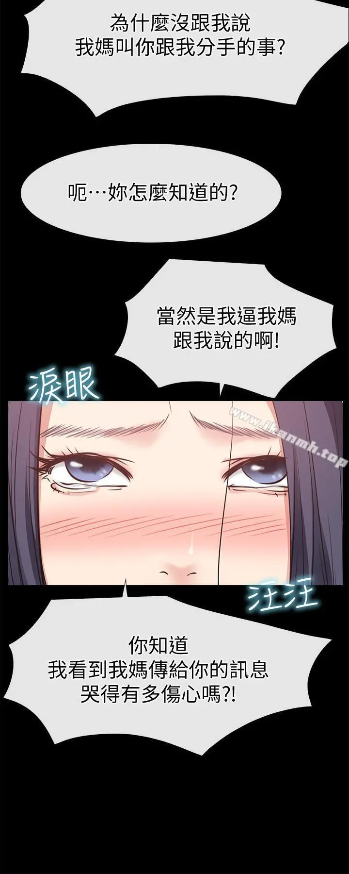 爱情店到店 - 第24话-越发成熟的肉体 - page 4