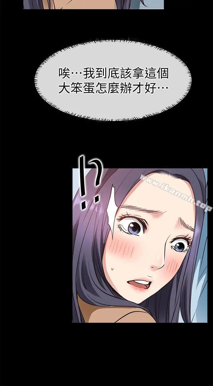 爱情店到店 - 第24话-越发成熟的肉体 - page 5