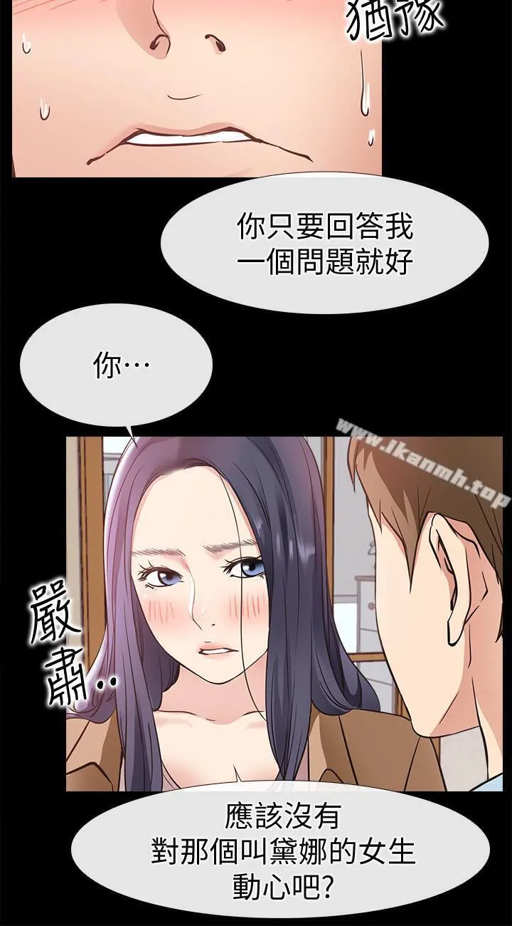 爱情店到店 - 第24话-越发成熟的肉体 - page 6