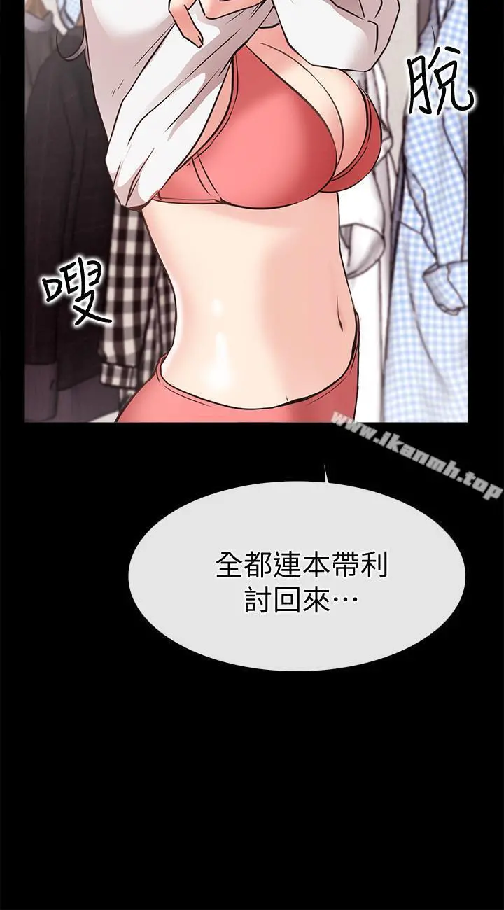 爱情店到店 - 第24话-越发成熟的肉体 - page 7