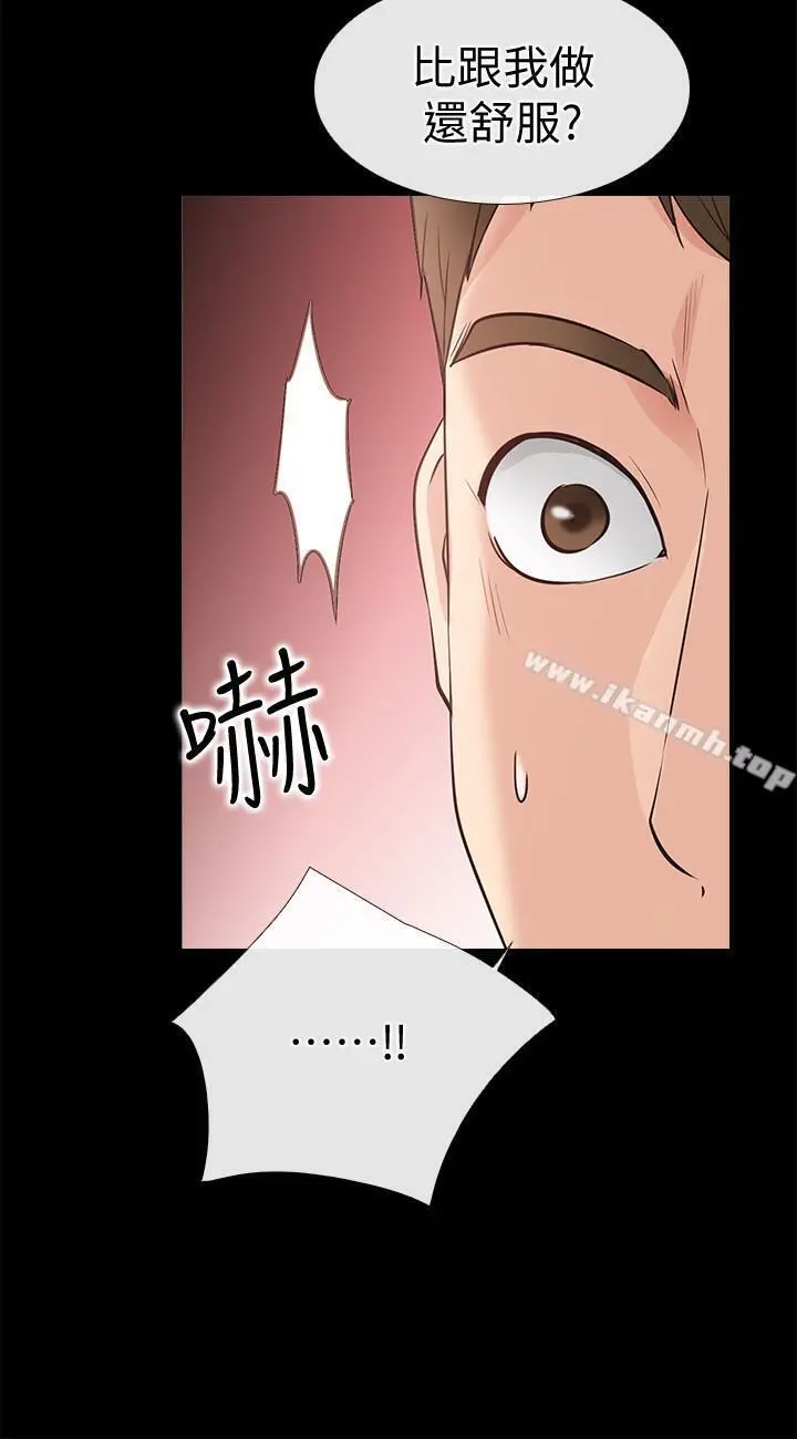 爱情店到店 - 第24话-越发成熟的肉体 - page 8