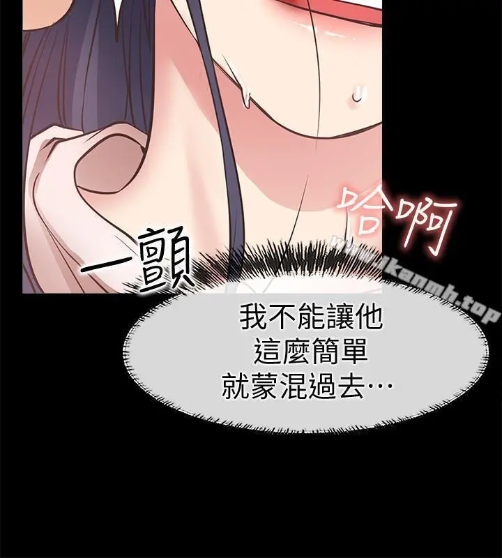 爱情店到店 - 第24话-越发成熟的肉体 - page 13