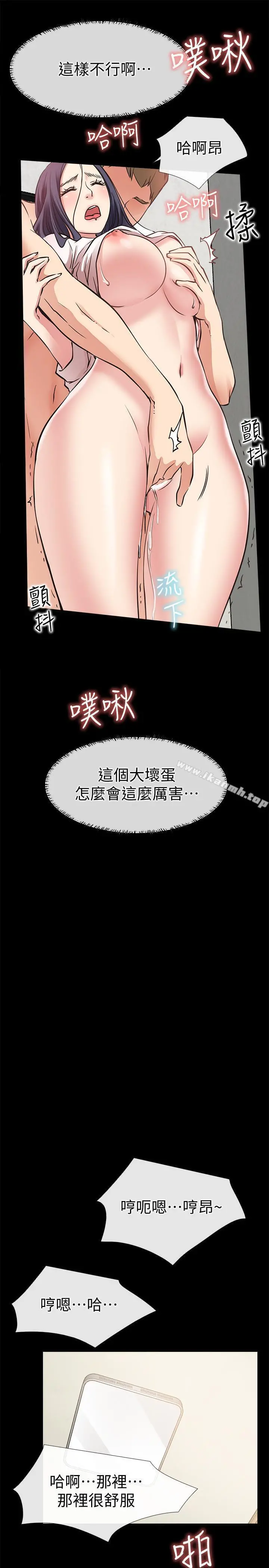 爱情店到店 - 第24话-越发成熟的肉体 - page 14