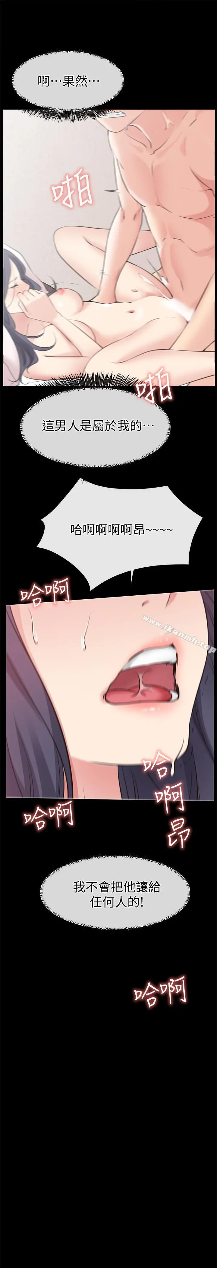 爱情店到店 - 第24话-越发成熟的肉体 - page 16