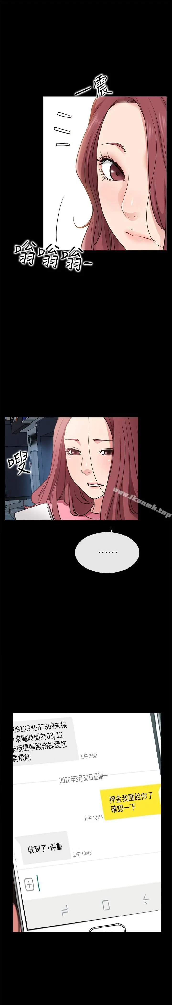 爱情店到店 - 第24话-越发成熟的肉体 - page 18