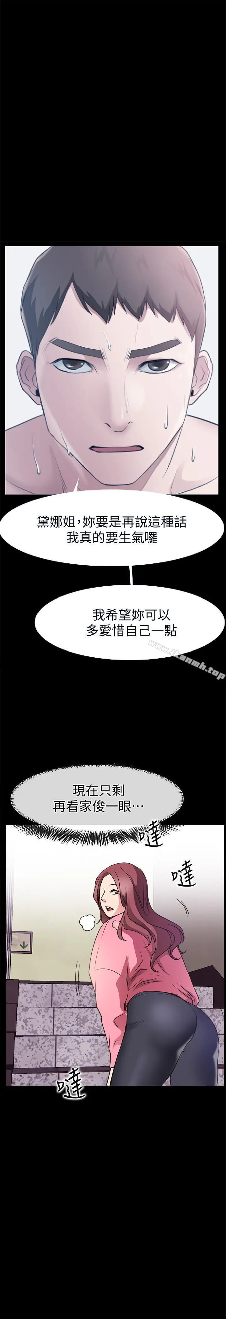 爱情店到店 - 第24话-越发成熟的肉体 - page 20