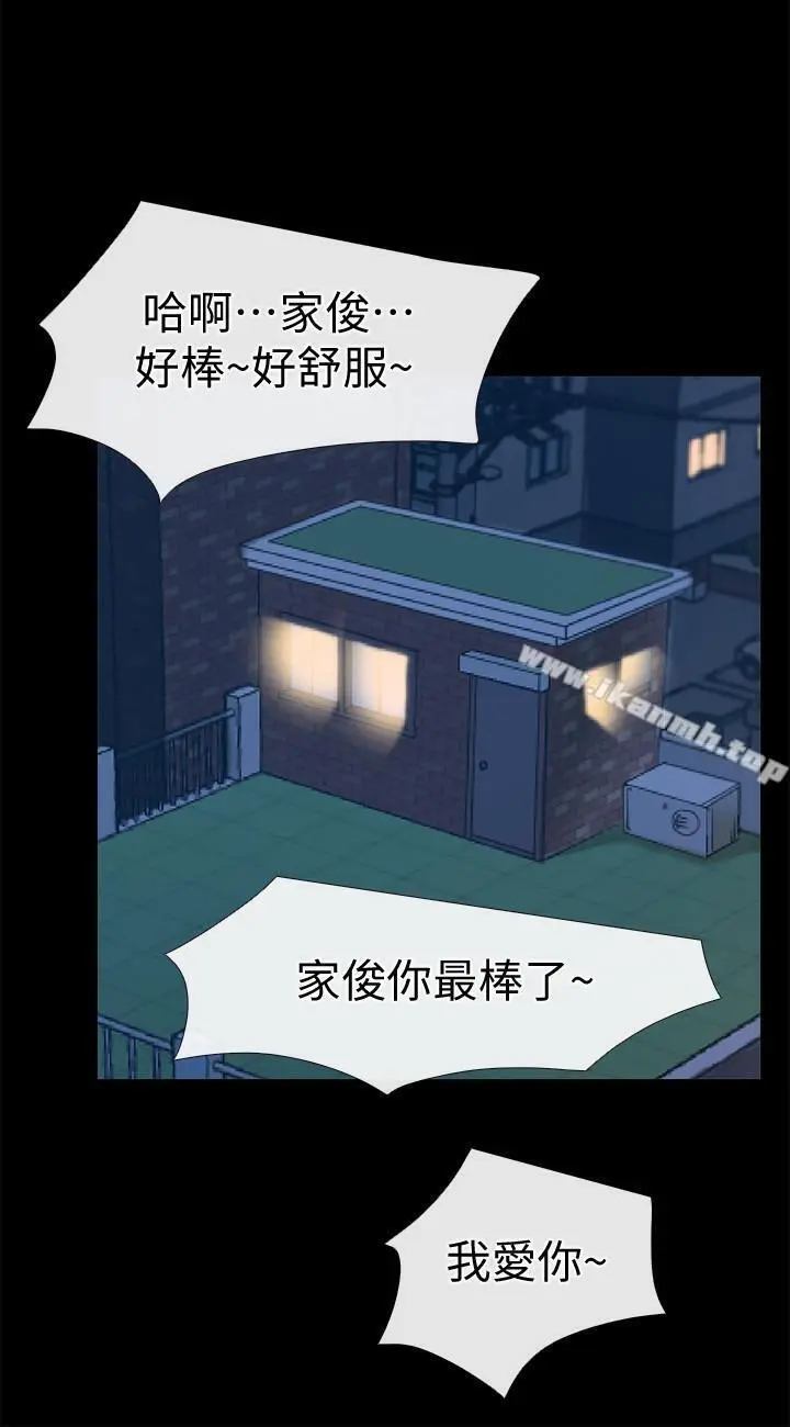 爱情店到店 - 第24话-越发成熟的肉体 - page 21