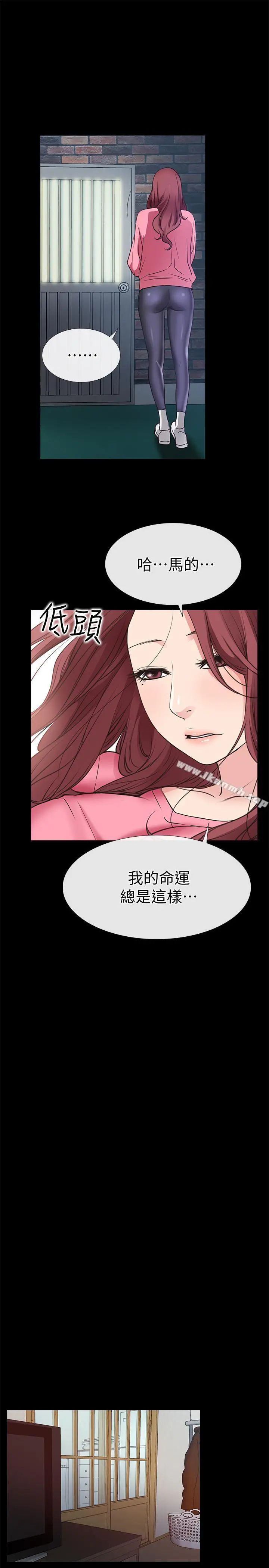 爱情店到店 - 第24话-越发成熟的肉体 - page 22