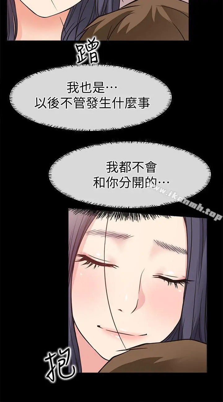 爱情店到店 - 第24话-越发成熟的肉体 - page 25