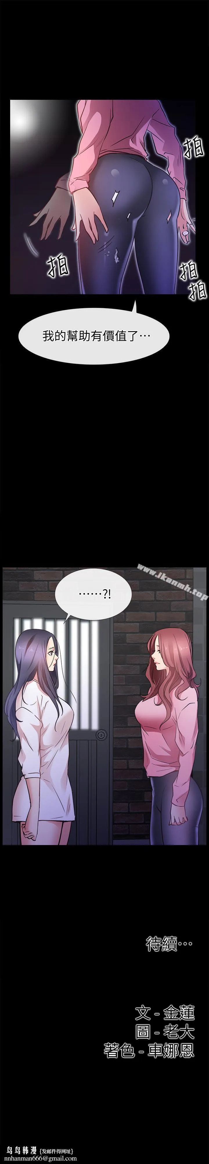 爱情店到店 - 第24话-越发成熟的肉体 - page 28